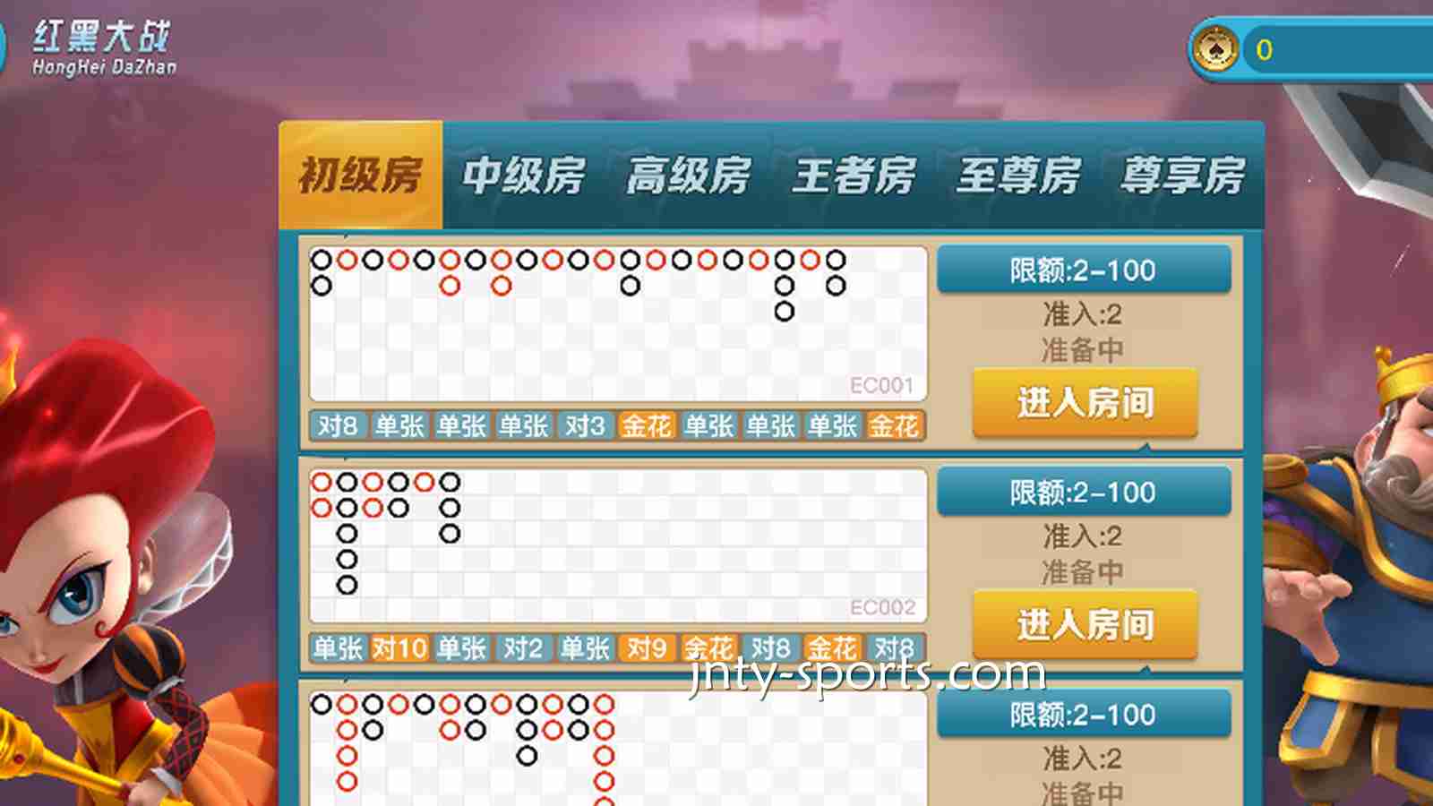 睁大眼睛两秒见分晓！6T体育《红黑大战》新手秒上手