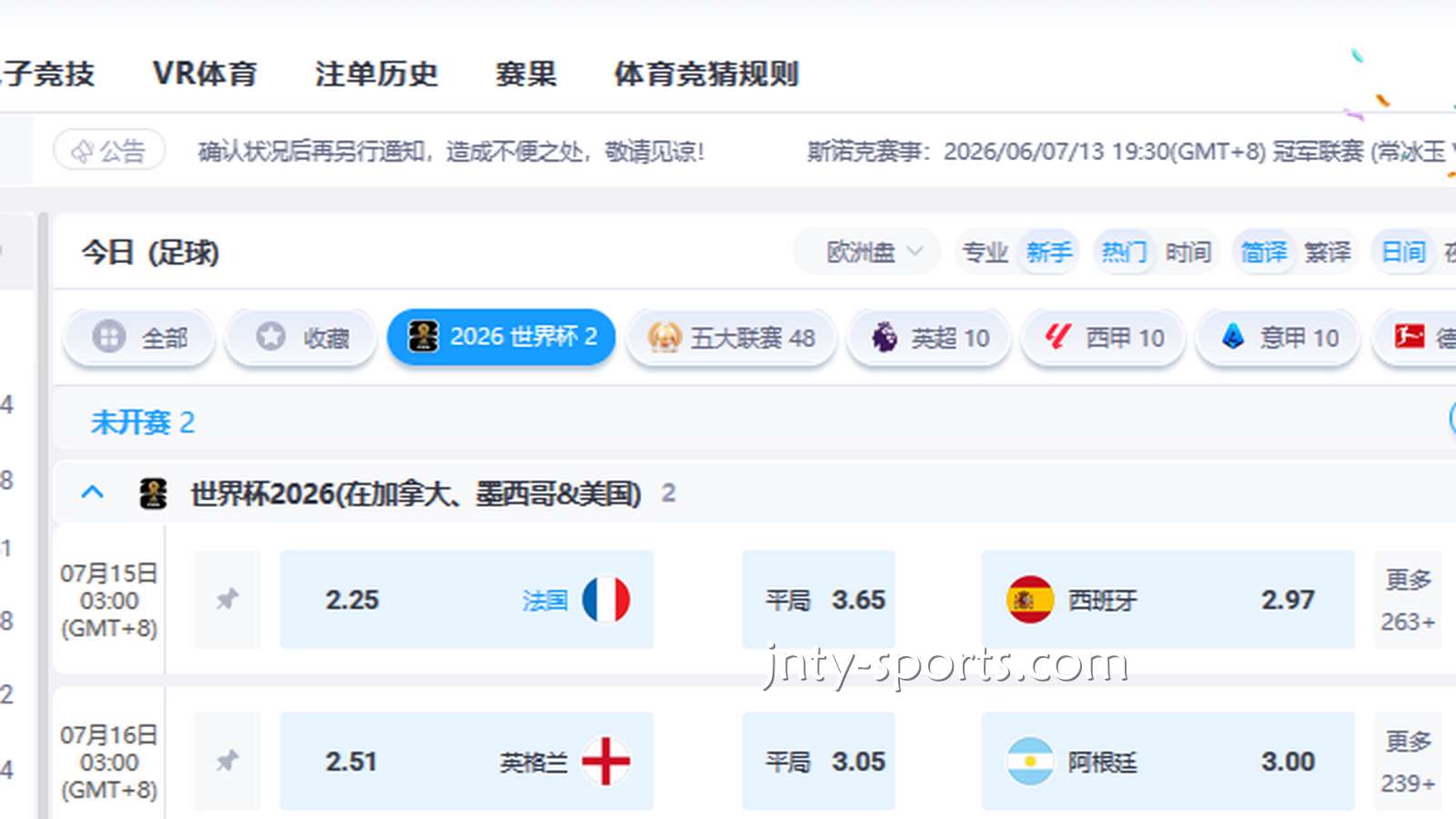 6T体育：如何通过平台赔率进行世界杯买球？目前什么玩法好玩？