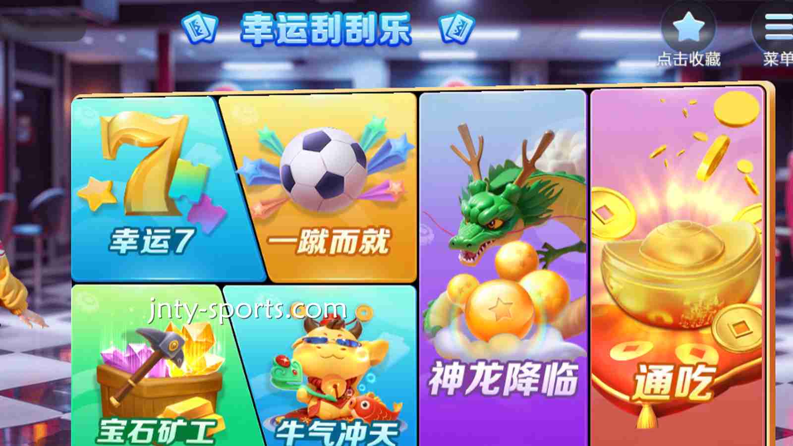6T棋牌《幸运刮刮乐》游戏有什么特色吸引着玩家？