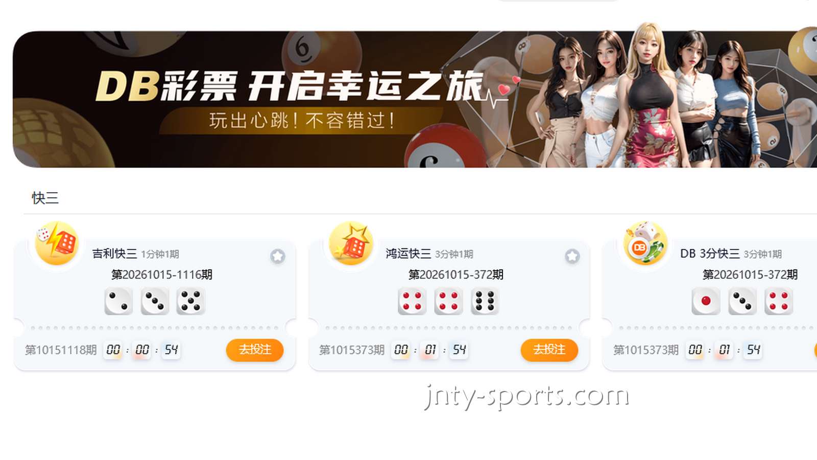 6T体育彩票合作商——DB彩票奖金多多，轻松中奖