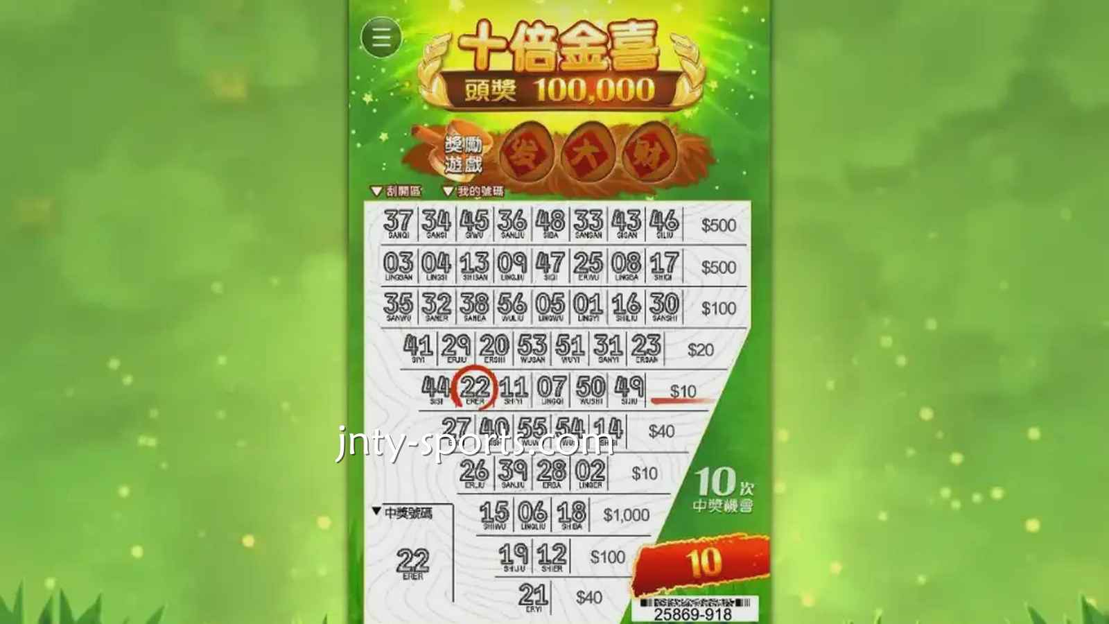 6T体育《十倍金喜》老虎机游戏中奖机率高，值得玩一玩