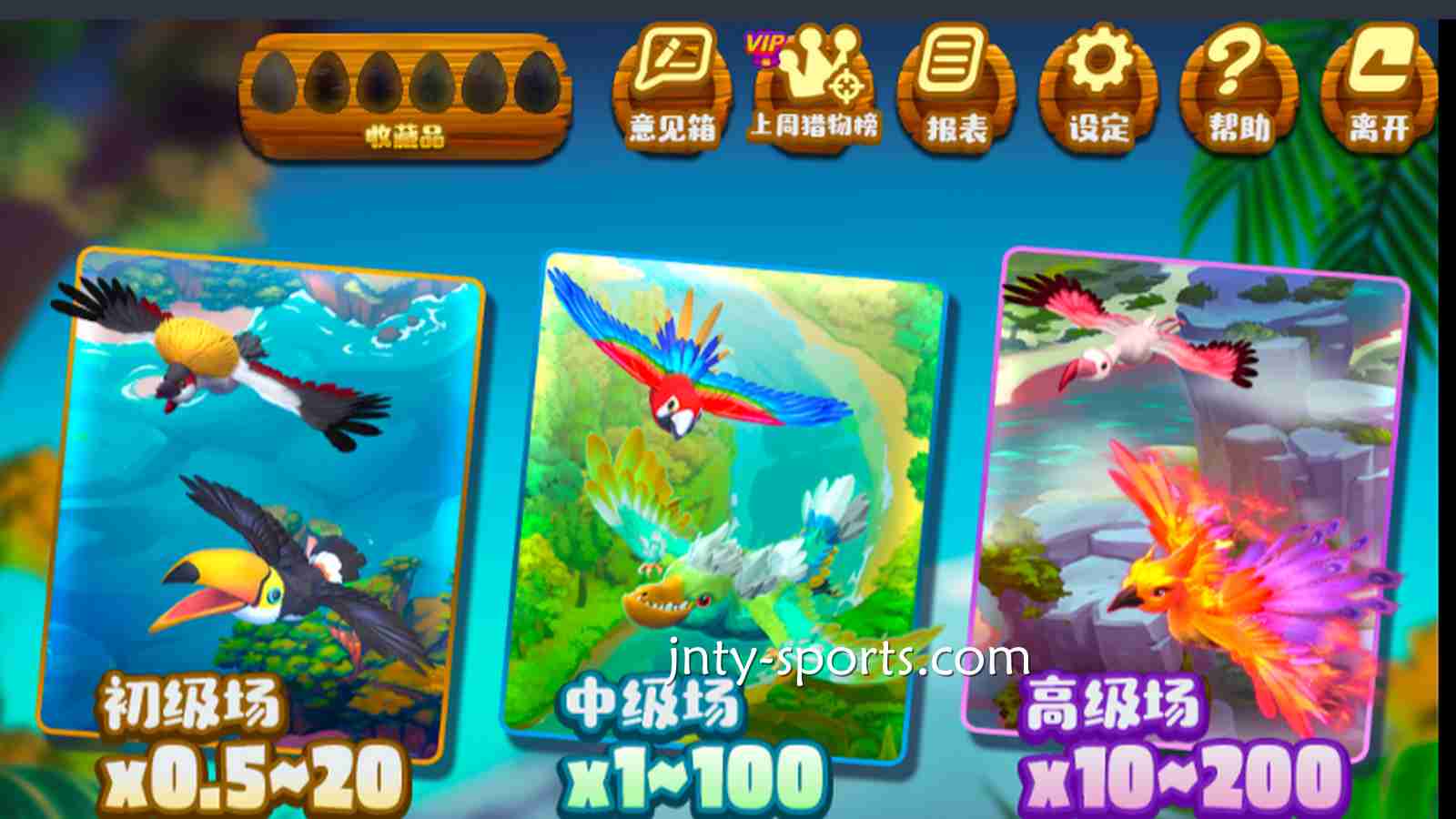 6T体育的Chioce捕鱼游戏《天际猎人》怎么玩？