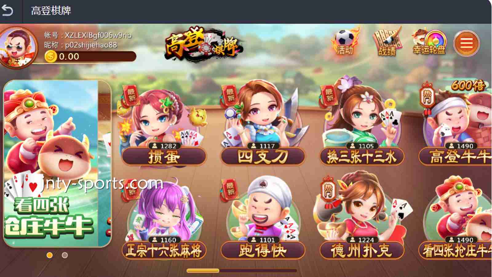 进入6T体育棋牌合作商——高登棋牌，玩转热门棋牌游戏